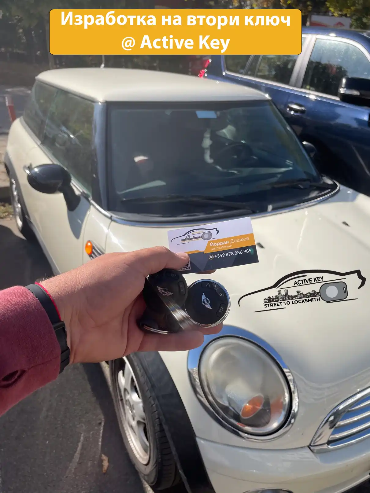 Изработка на втори ключ за MINI Cooper в София
