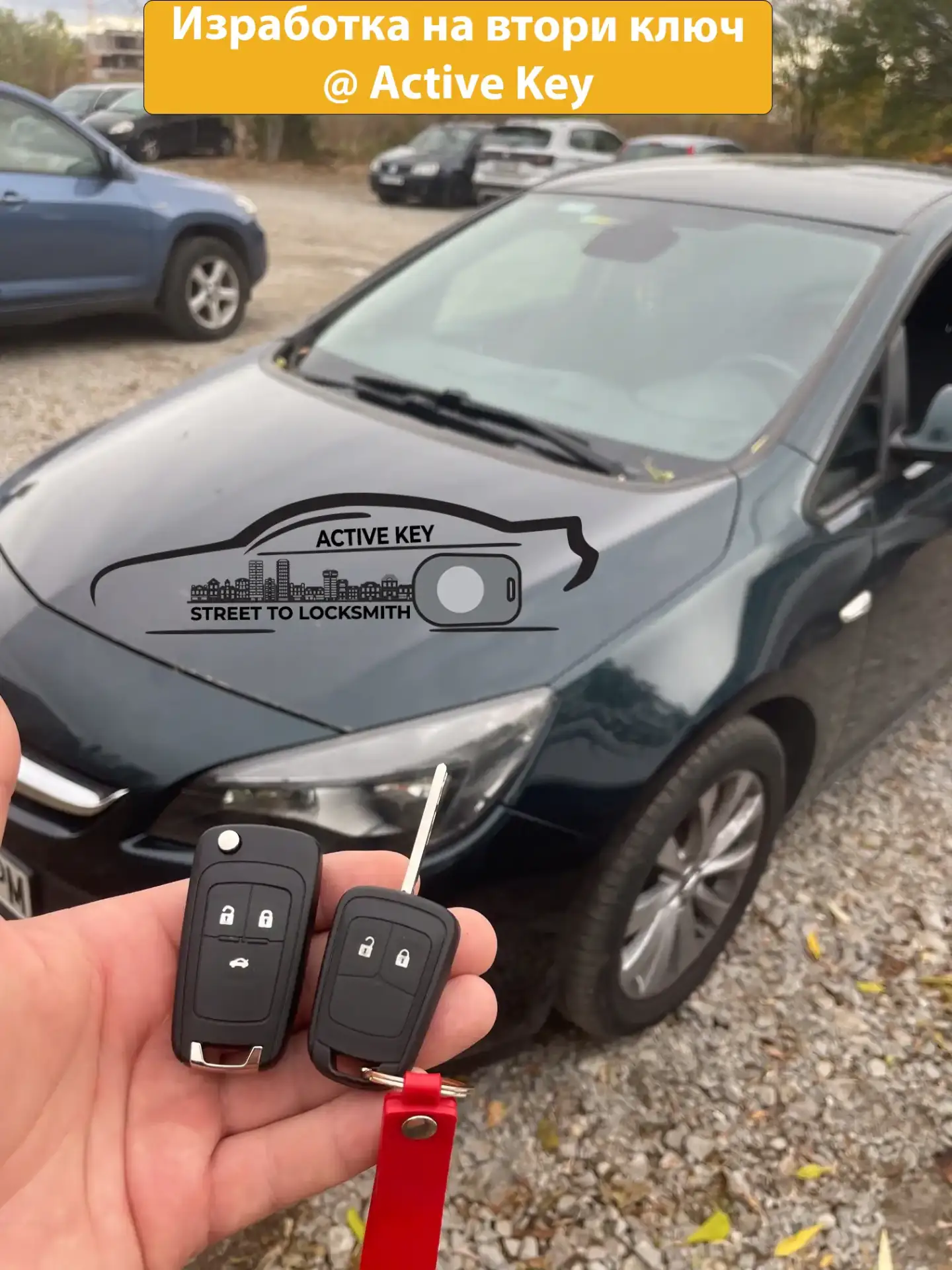 Изработка на втори ключ за Opel Astra J — Active Key